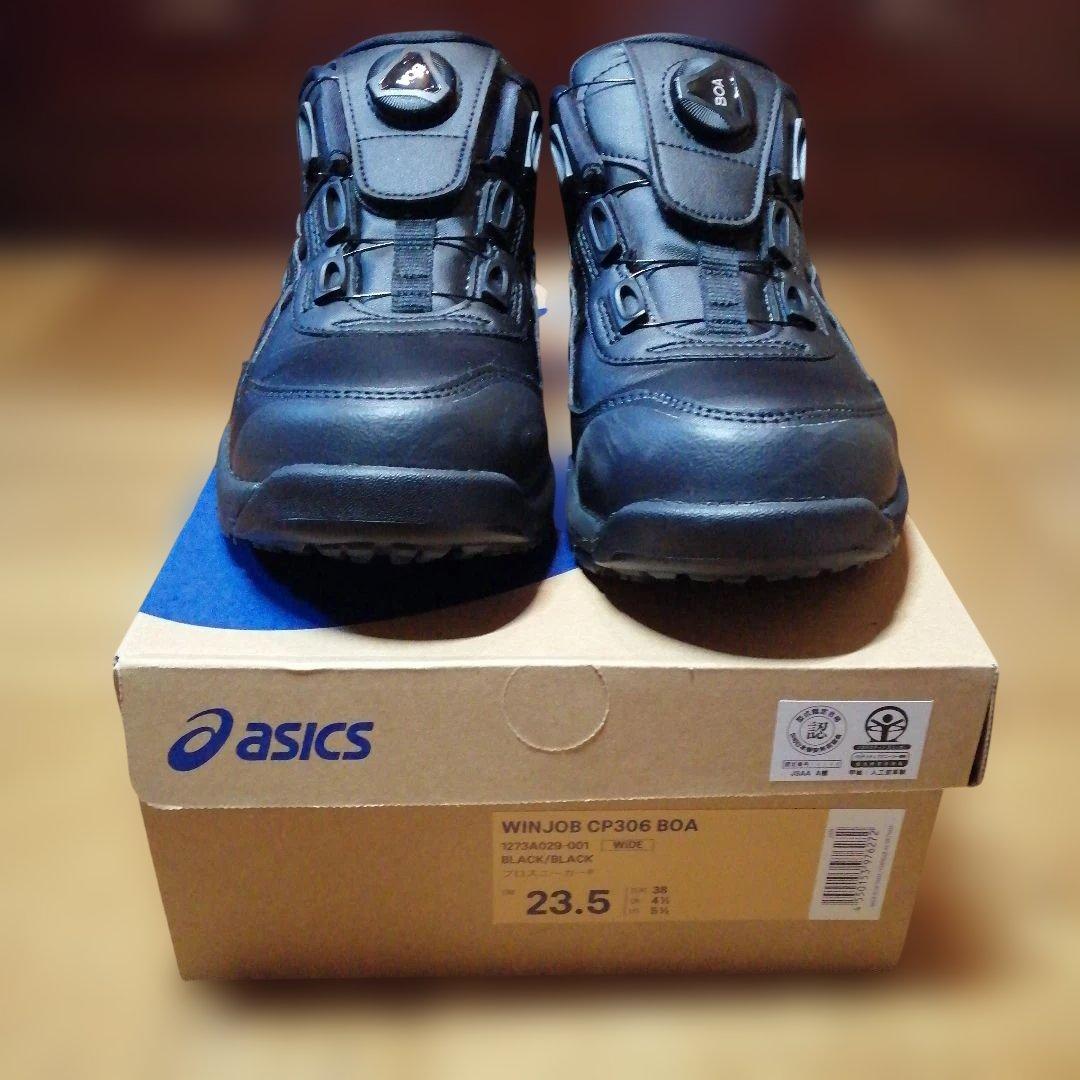 アシックス安全靴 作業靴 ウィンジョブCP306 BOA 23.5cm 中古品
