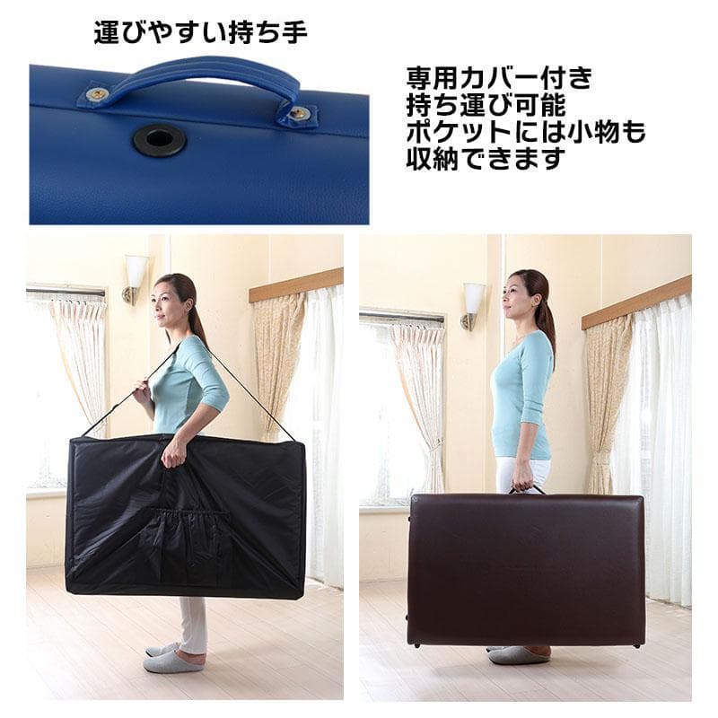 マッサージベット 簡易ベット 折り畳み 高さ調節 整体 エステ 出張施術