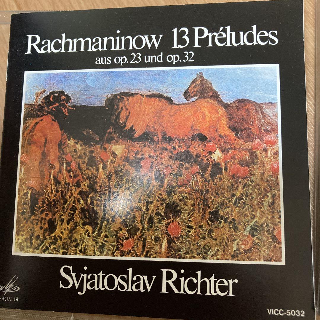 リヒテル　ゴールド　20bit ラフマニノフ　前奏曲