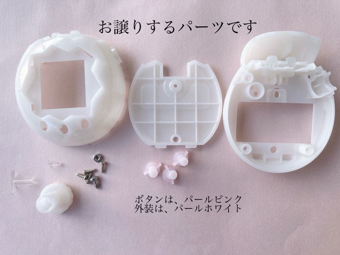 たまごっち パラダイス カスタムシェル パールホワイトフルセット