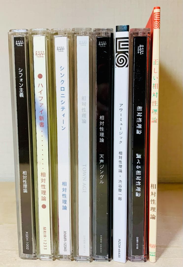 【帯付】 相対性理論 CD アルバム 8枚 セット