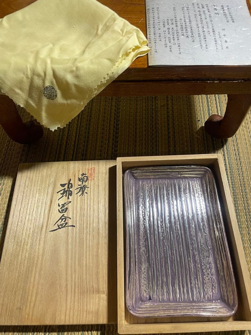 未使用保管品　金工師 田中秀明 南鐐 片木目　長方盆 銀製 共箱　150g