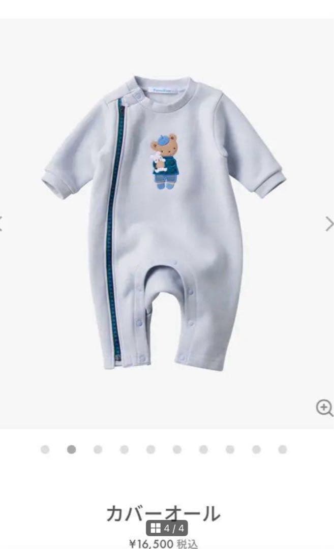 【新品未使用】familiar 70 長袖カバーオール