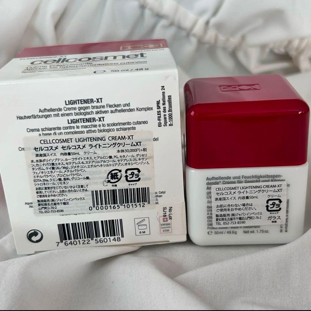 セルコスメ　ライトニングクリームXT