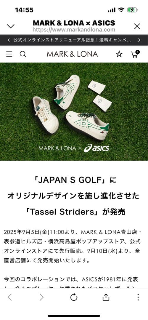 マーク＆ロナ×アシックス　スパイクレスシューズ　25cm