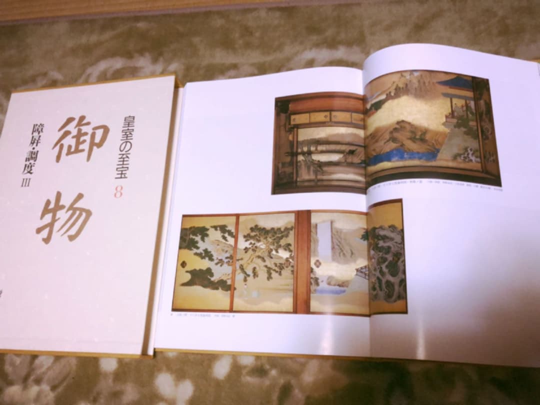 我が家の家宝？皇室の至宝 御物 宮内庁 毎日新聞社