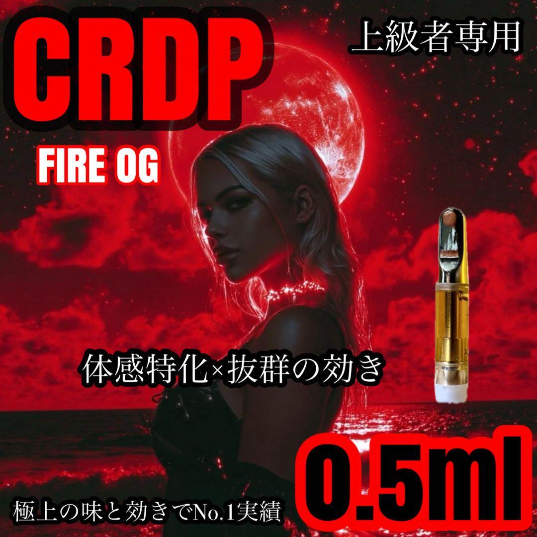 CRDP 0.5ml リキッド　タグCBP CBD HHBD THXE
