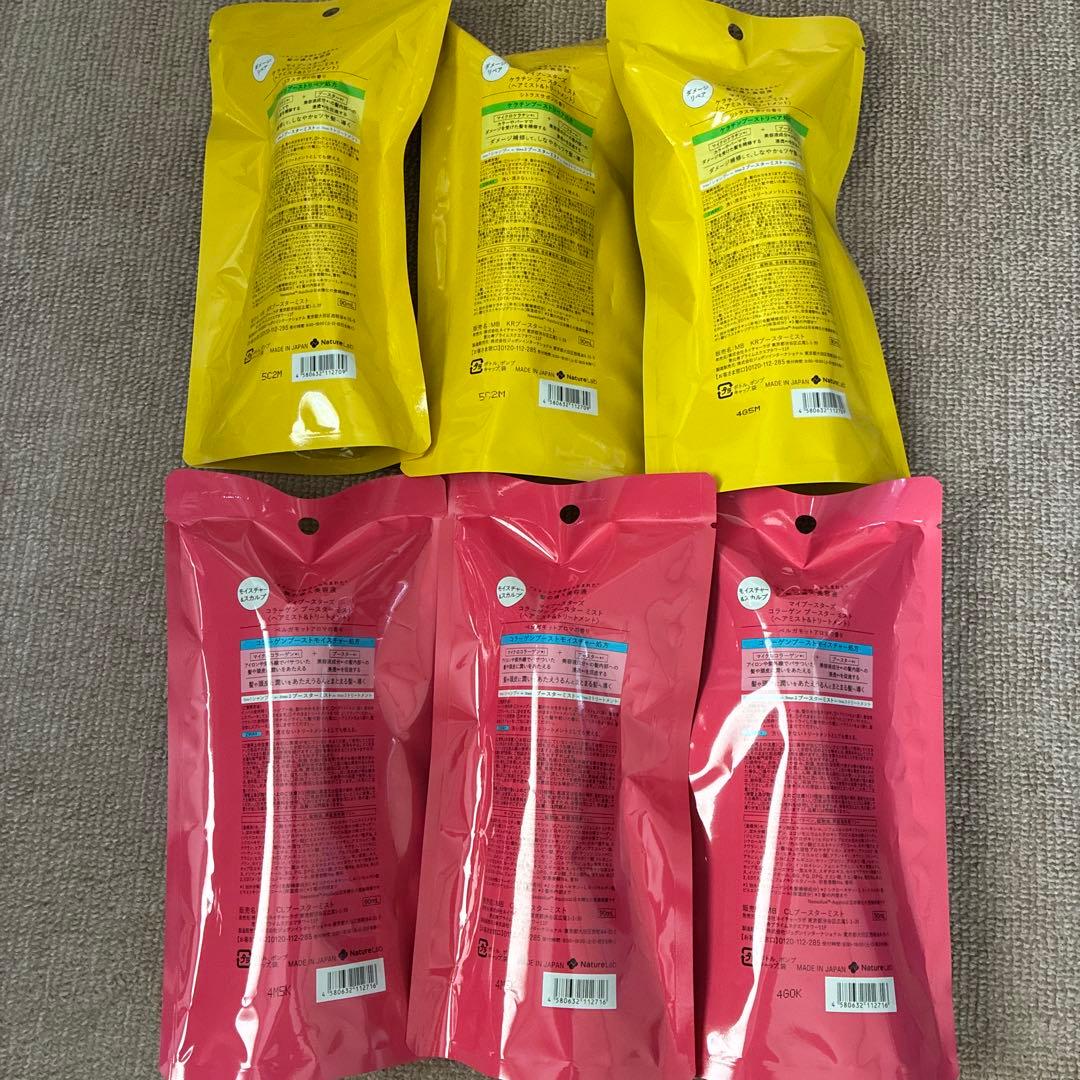 新品未開封　髪の導入美容液　マイブースターズ　コラーゲン　ケラチン　ミスト　6本