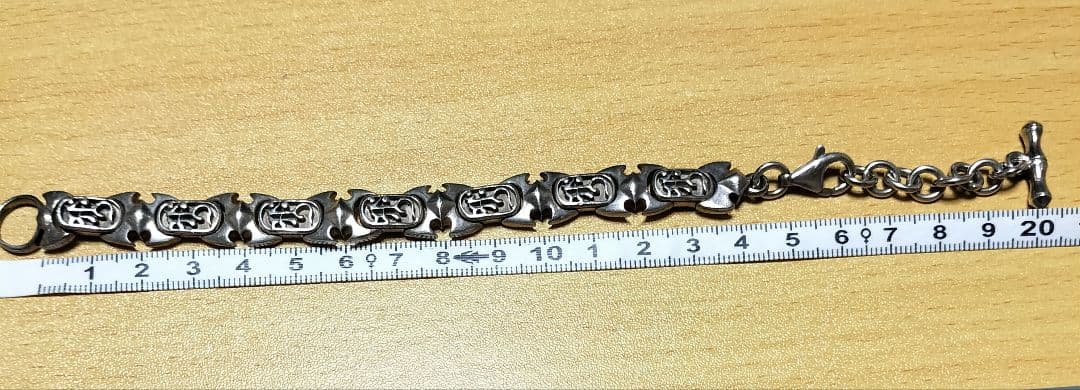 ゲルマ梵字シルバーブレス【高純度ゲルマニウム使用】