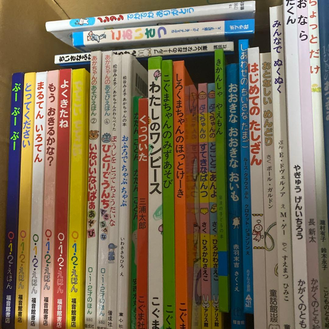 絵本 まとめ売り 0歳 1歳〜年長位50冊アンパンマンおまけ❣️A71214