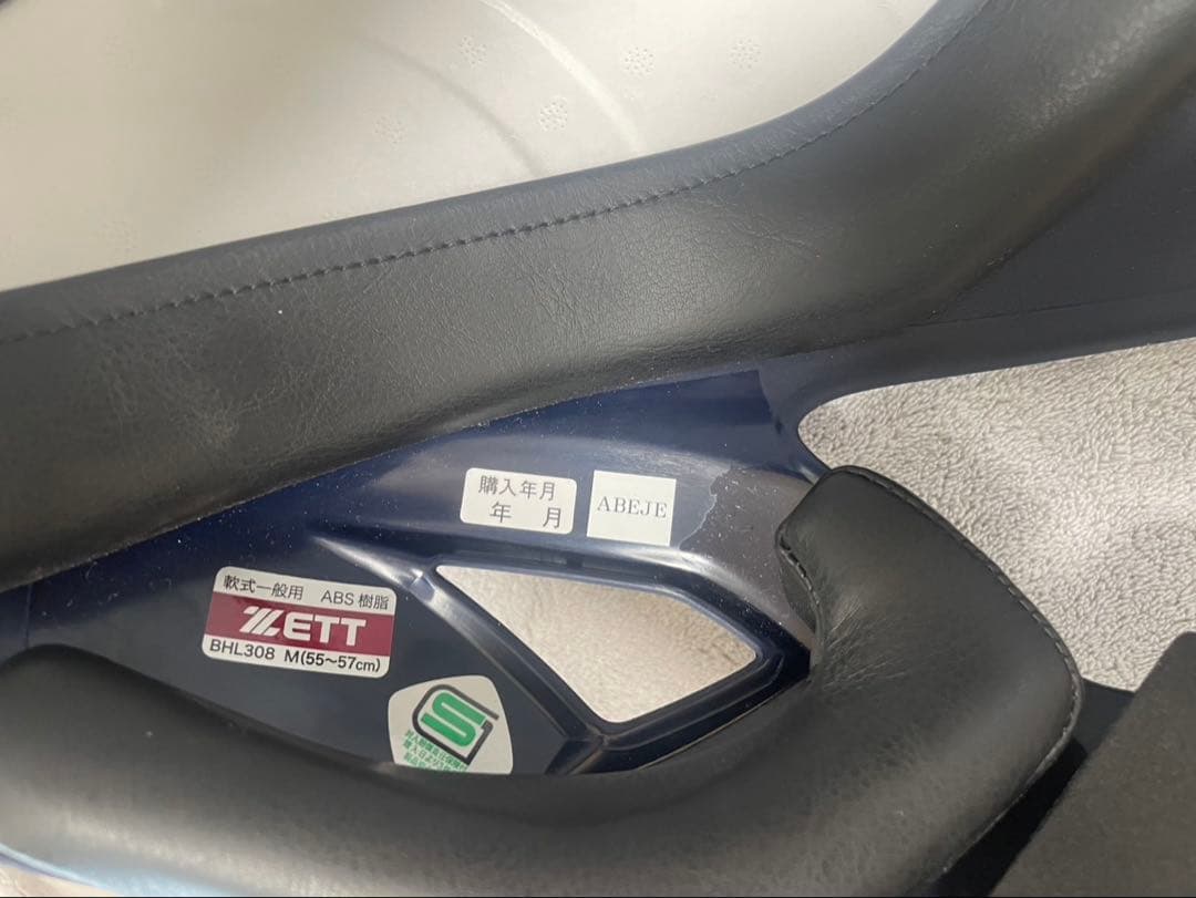 ゼット（ZETT） 軟式打者用顎ガード付きヘルメット つや消し