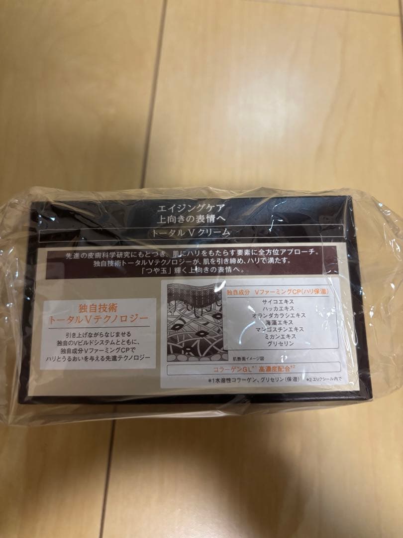 ELIXIR トータルVクリーム 本体　増量　新品未開封