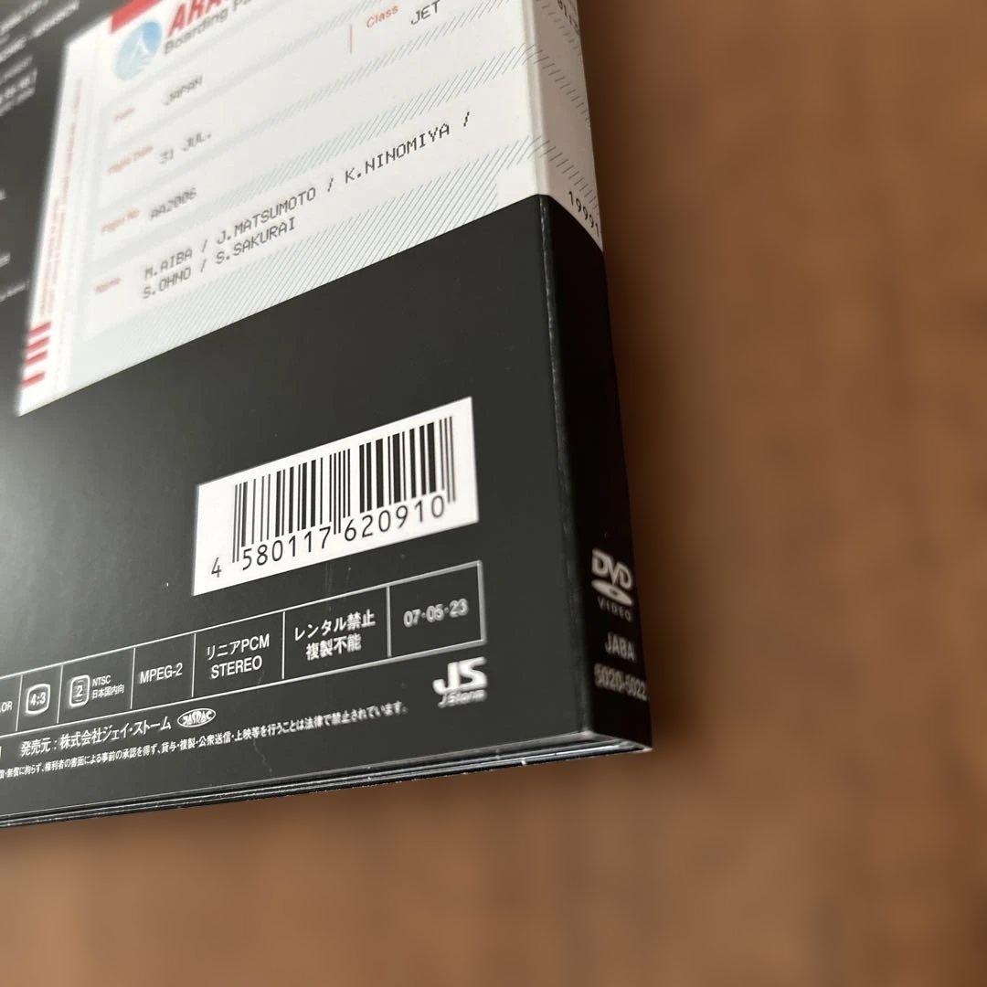 嵐　ARASHI AROUND ASIA 初回限定盤