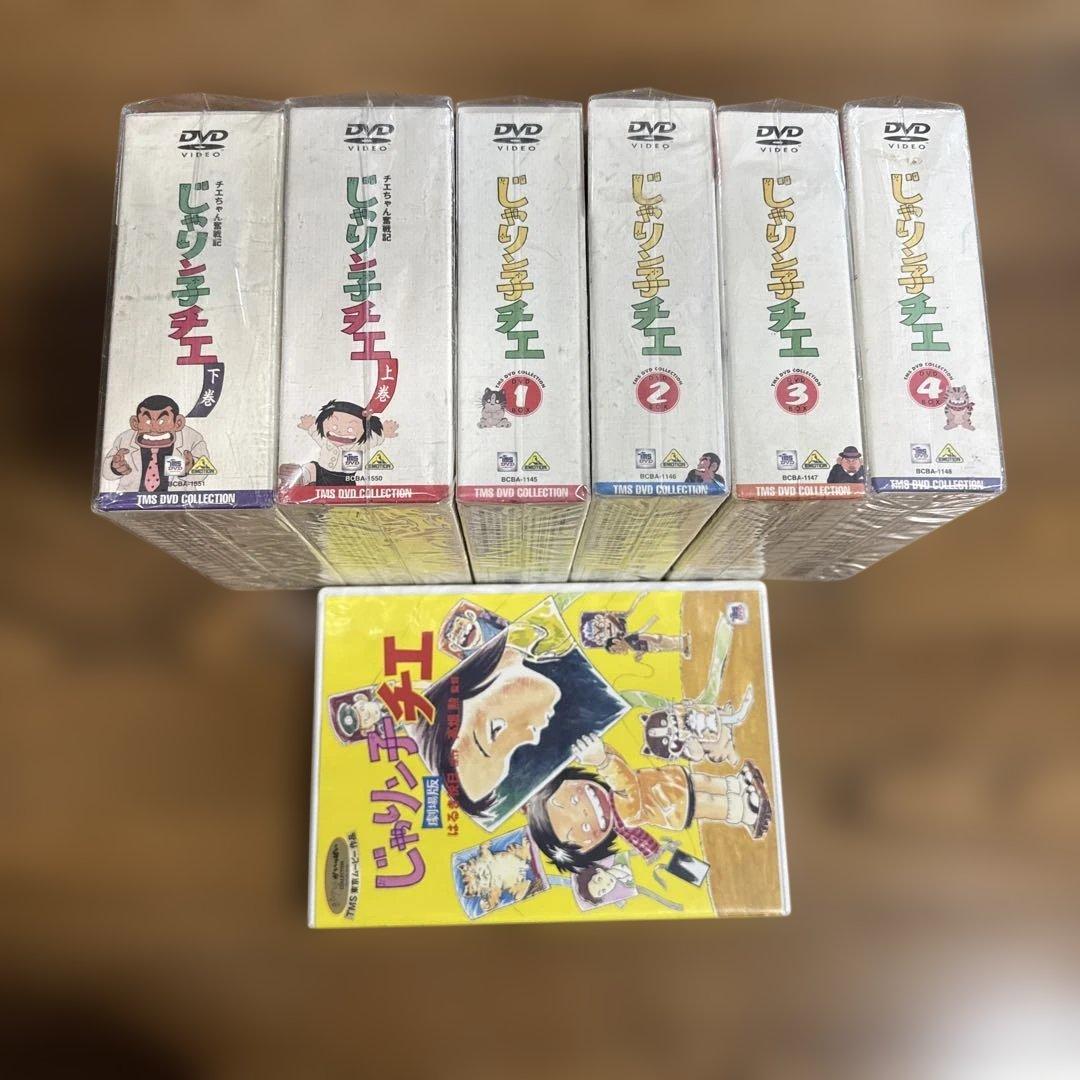 じゃりン子　チエ　DVD