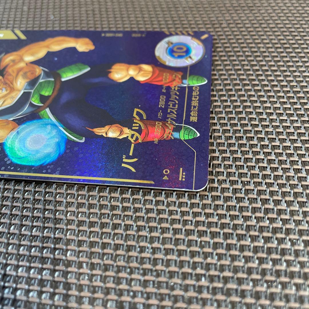 ドラゴンボールスーパーダイバーズ　バーダック　SDV1-045 パラレル