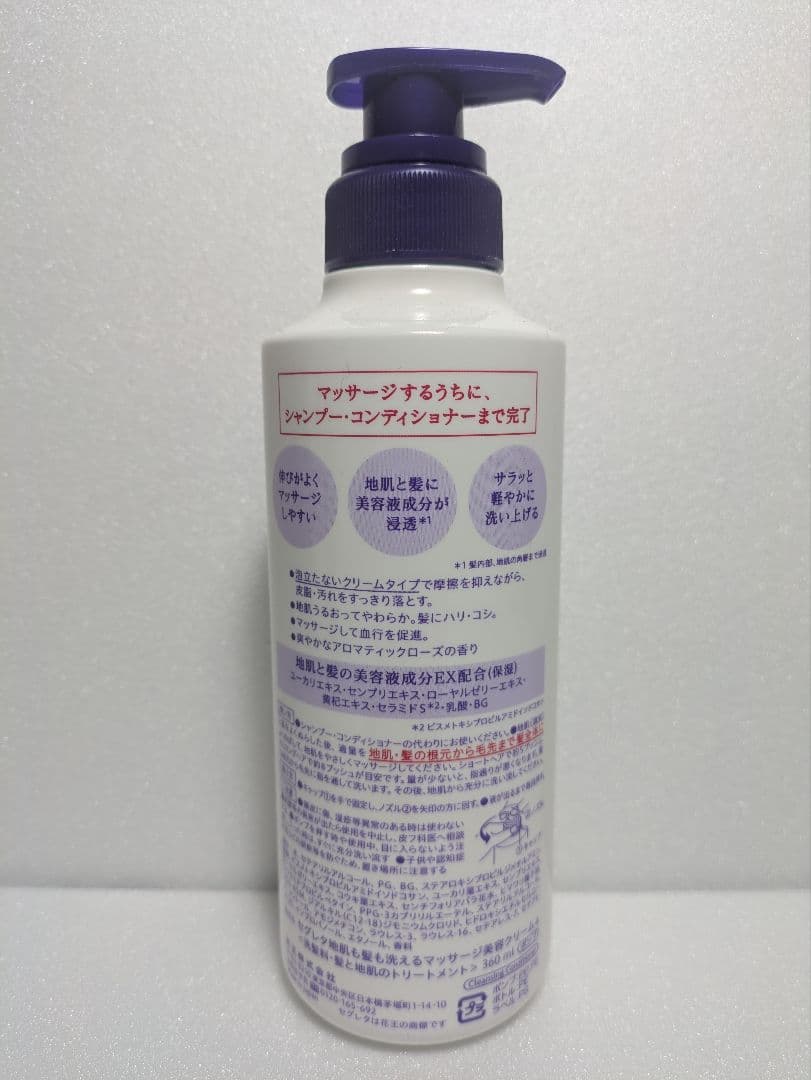 Segreta 地肌も髪も洗えるマッサージ美容クリーム　ボトル1本　詰替え５本