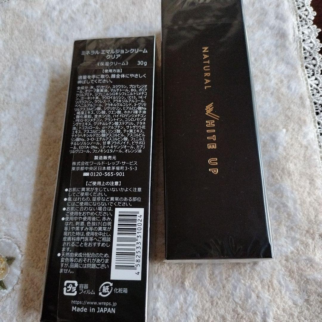 ワールドレップ　ミネラルエマルションクリーム クリア30g２箱