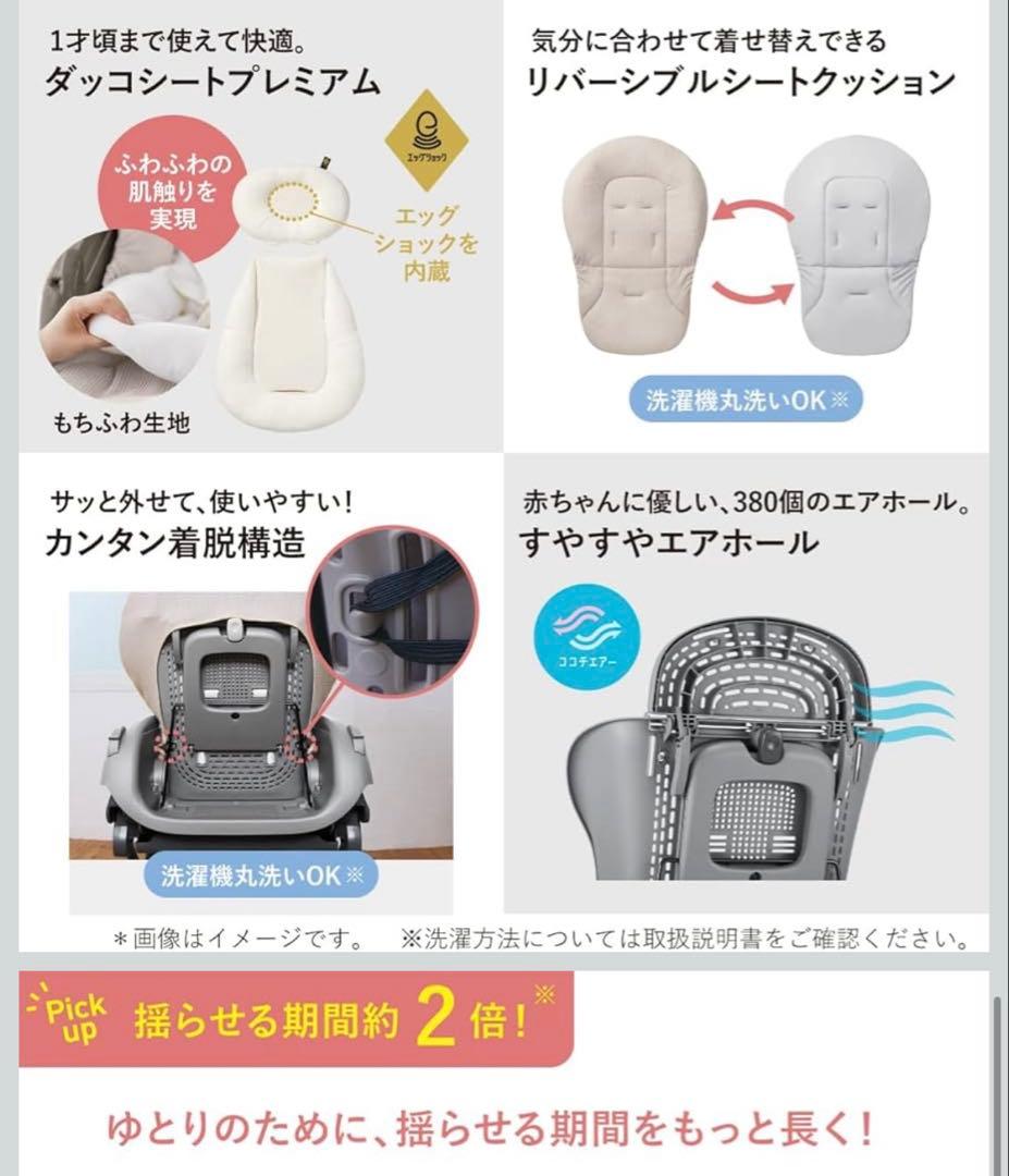 コンビ Combi ネムリラ オートスイング電動ハイローチェアBEDi Long