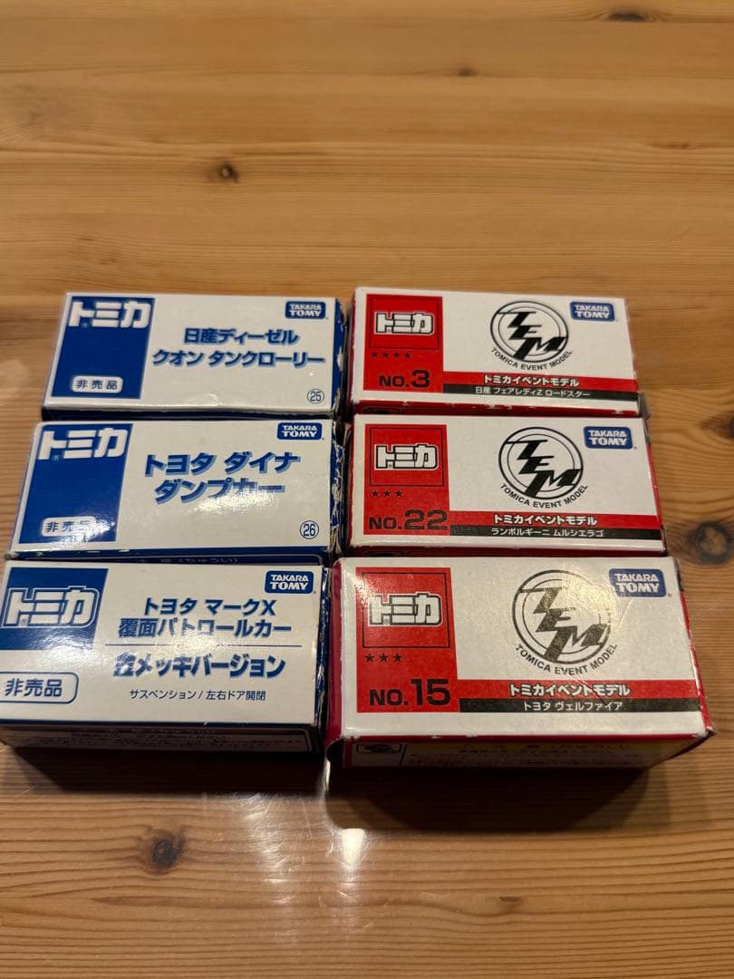 トミカ　イベント限定　まとめ売り