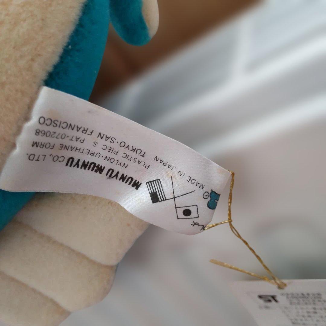 ムニュムニュ　ペリカン？いつでもいっしょおふろもいっしょ　昭和レトロ　レア