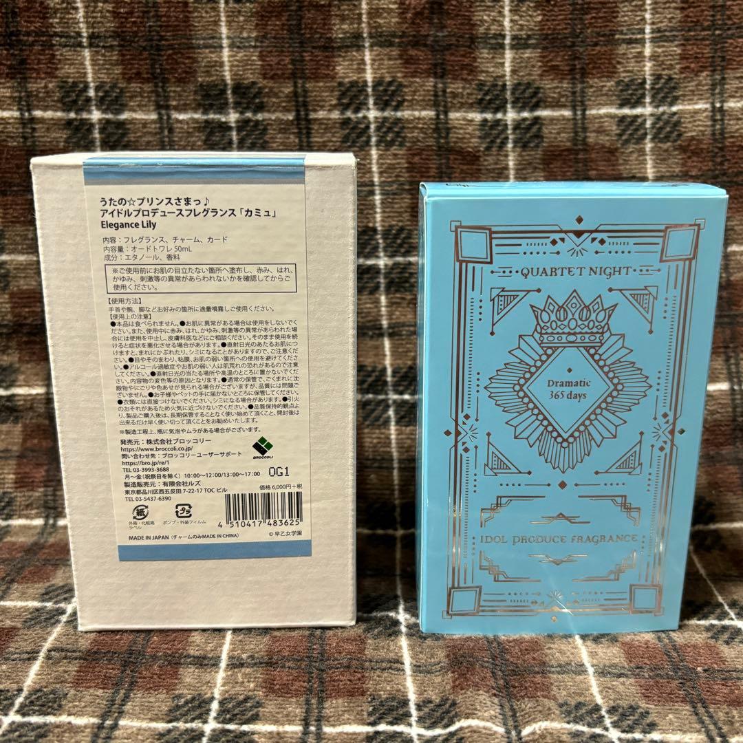 うたプリ アイドルプロデュースフレグランス カミュ Elegance Lily