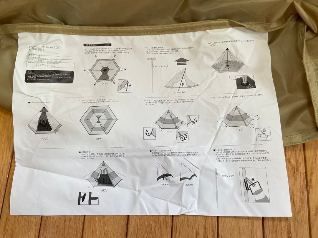 LOGOS ナバホ Tepee 300-BB 本体 ペグ、ハンマー付き
