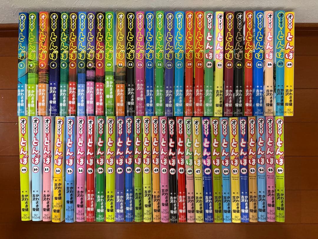 オーイとんぼ 1～56巻セット