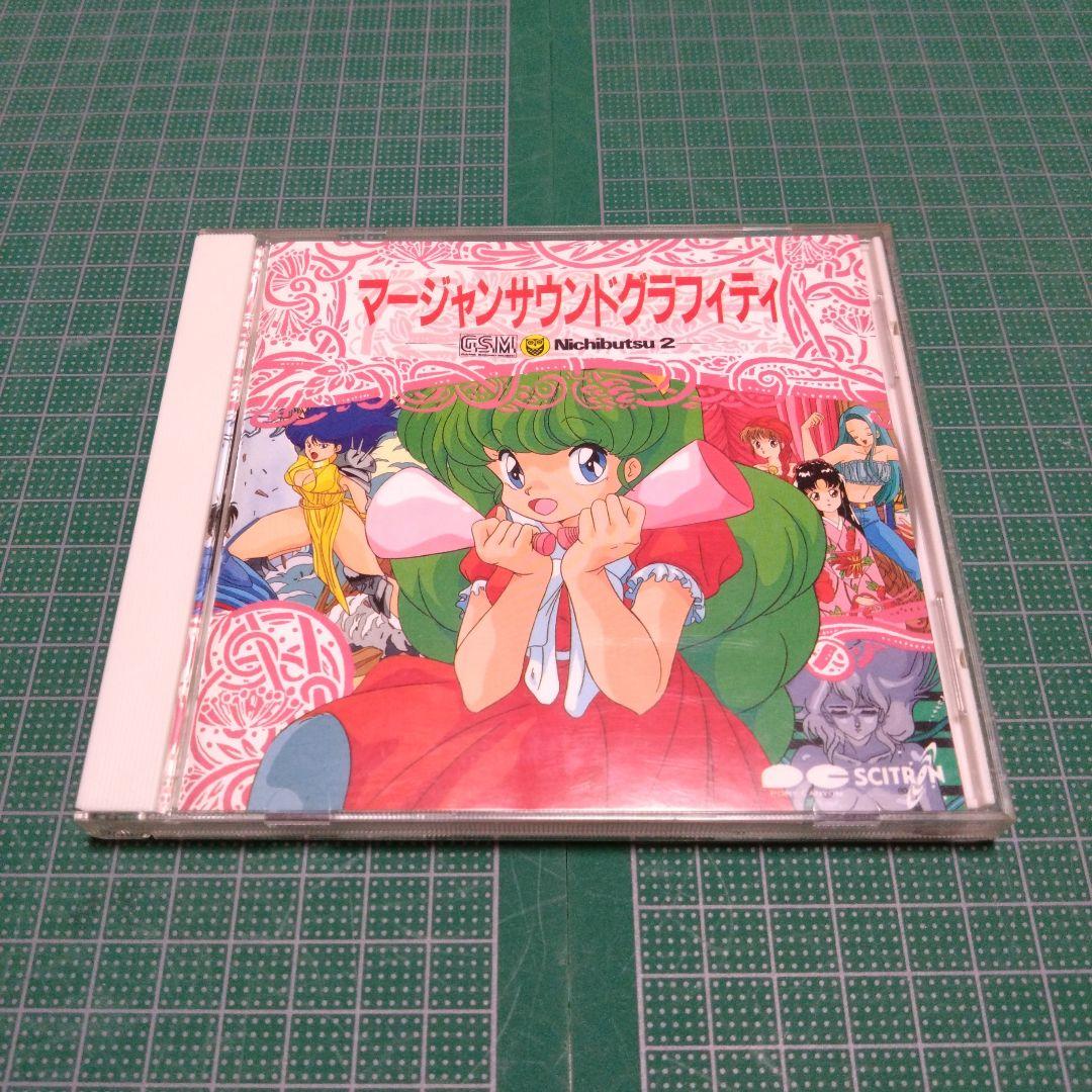 マージャンサウンドグラフィティ　ニチブツ　日本物産