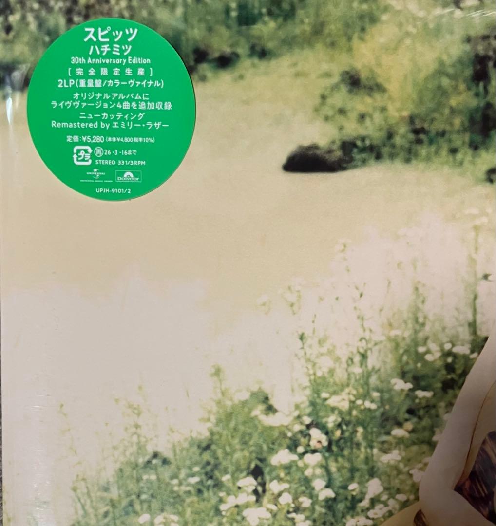 【新品未開封】スピッツ ハチミツ アナログレコード カラー盤