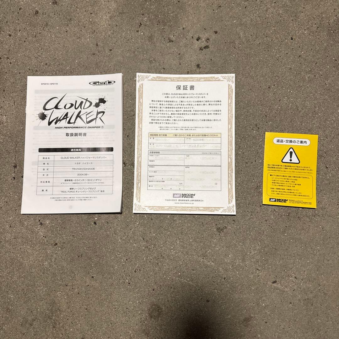 ハイエース 標準ボディ 玄武Genb ハイパフォーマンスダンパー SPD01H