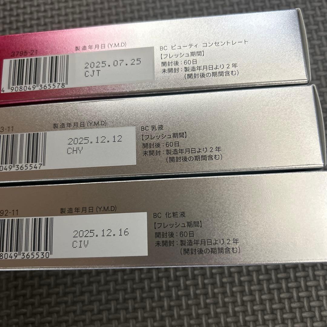 FANCL BC 化粧品3点セット