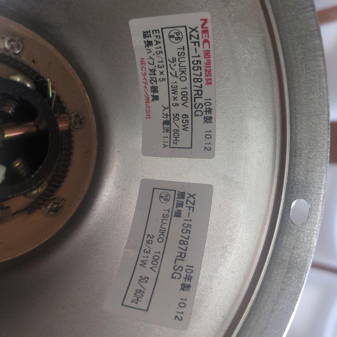 NEC製シーリングファン XZF-155787