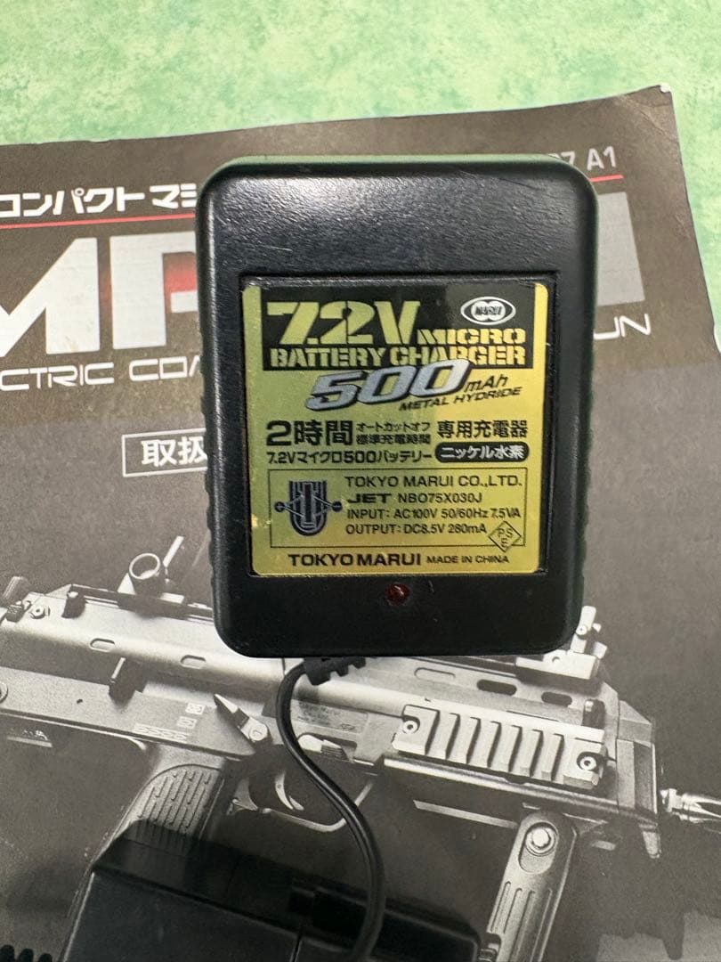 東京マルイ MP7 電動ガン マガジン3本　バッテリー　充電器付き