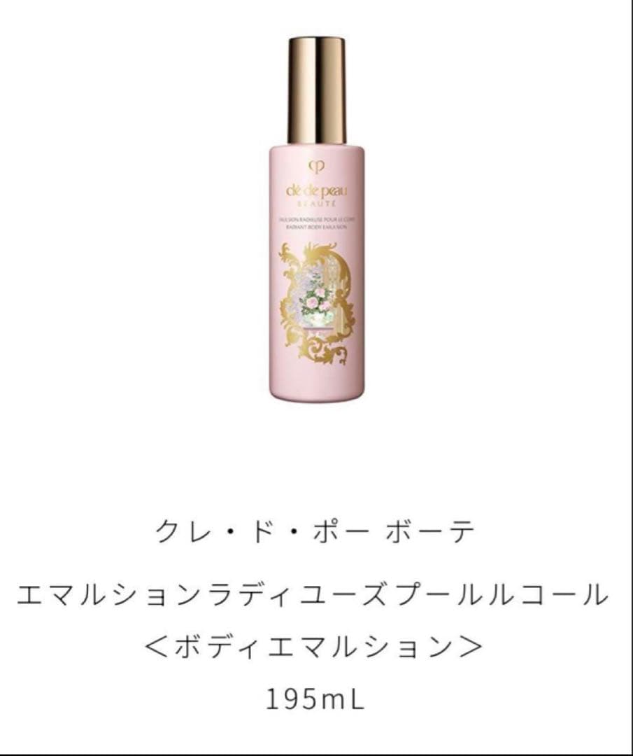 clé de peau BEAUTÉ ラディアンスギフト ブルーブラック記念品