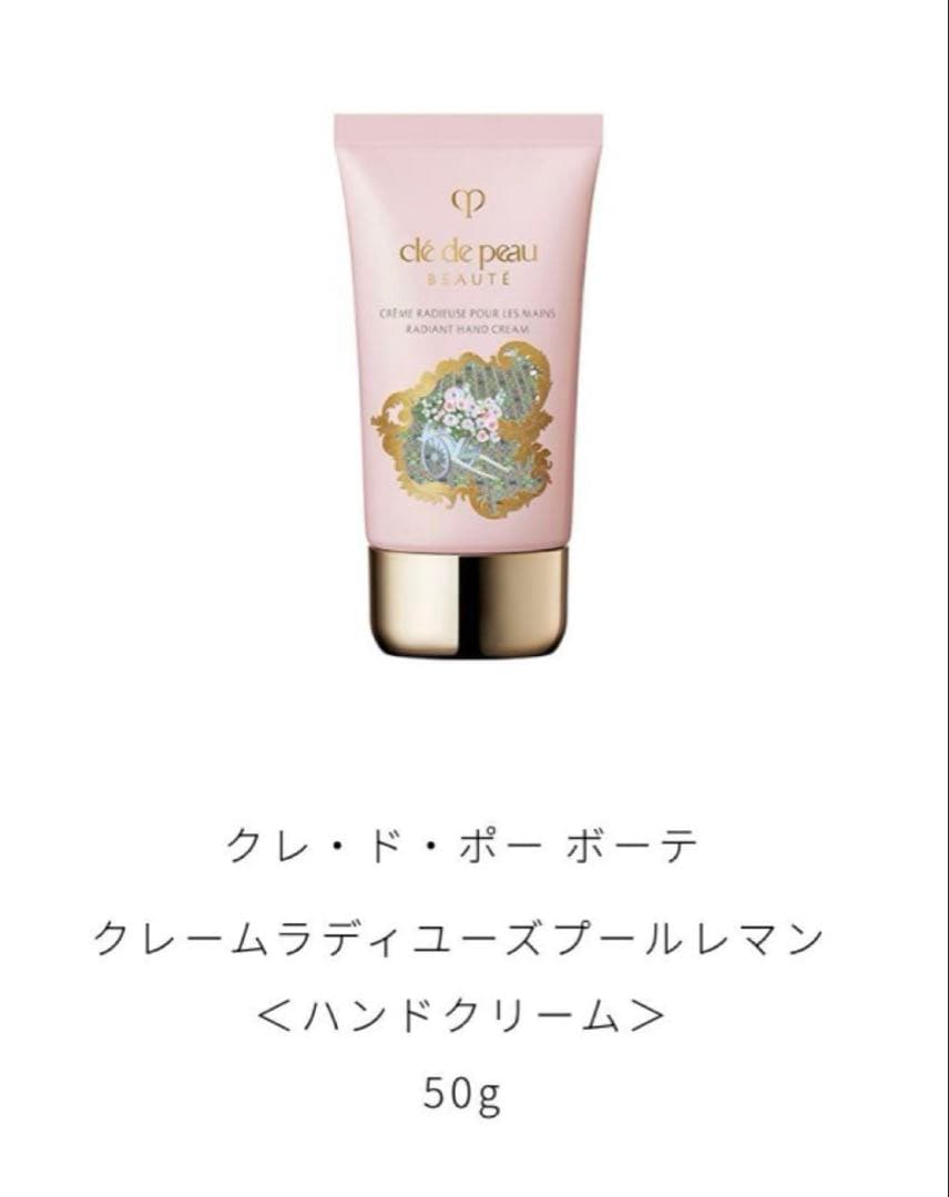 clé de peau BEAUTÉ ラディアンスギフト ブルーブラック記念品