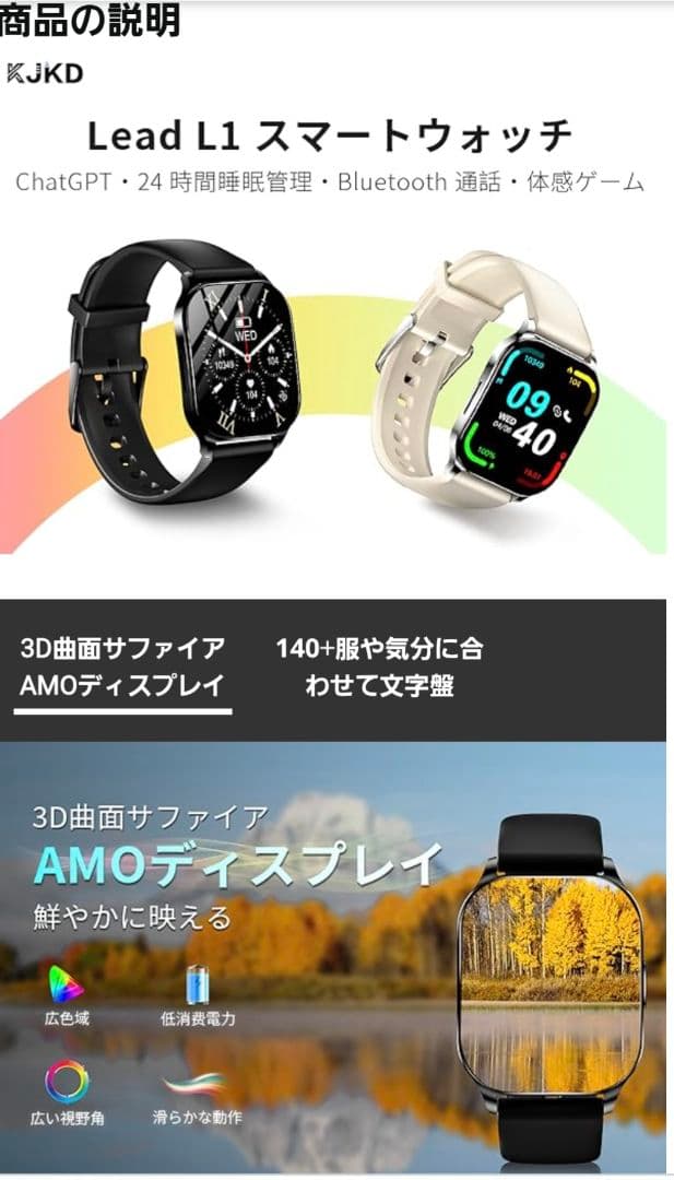 【2025年11月購入 最新型 Smart Watch 腕時計