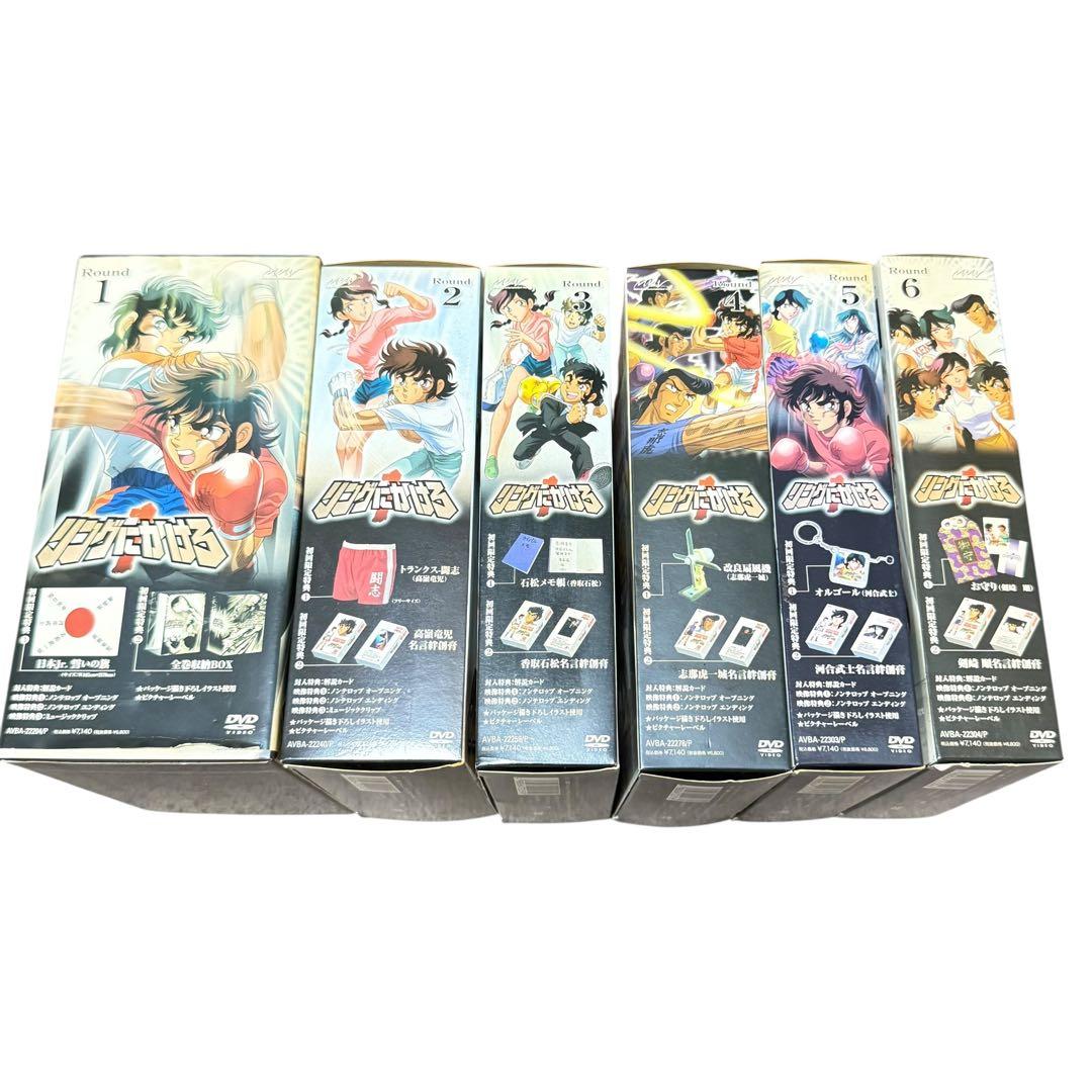 リングにかける1 DVD BOX 全6巻セット 特典付