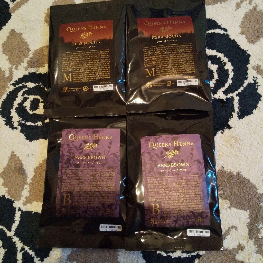 新商品 クイーンズヘナ ハーブブラウン・ハーブモカ４袋