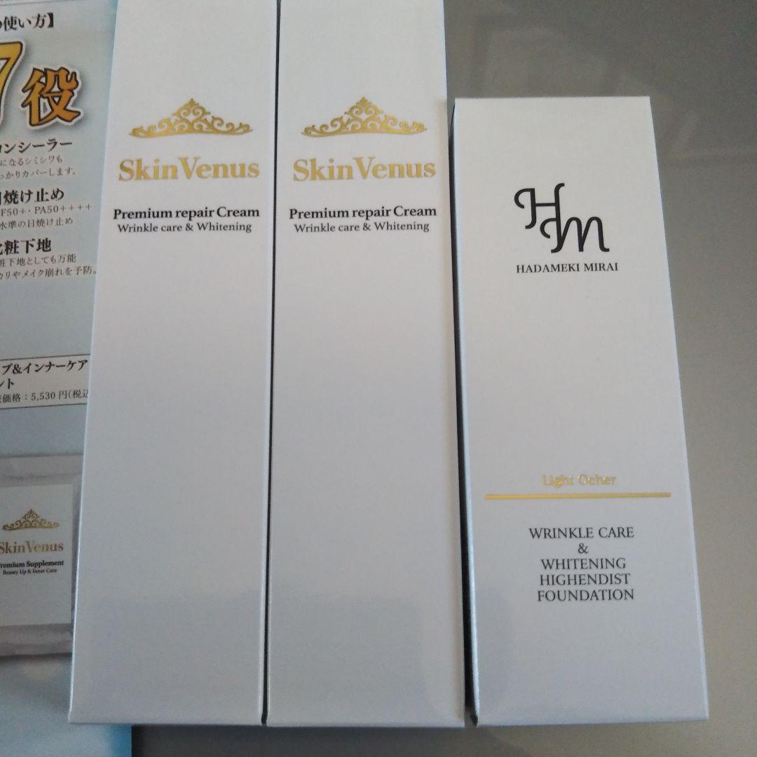 スキンヴィーナス　リンクルホワイトクリーム&美白リキッドファンデーション