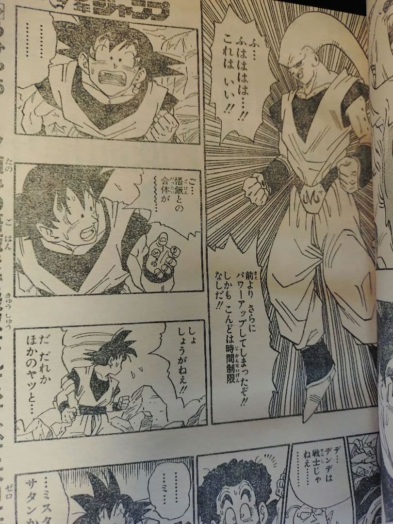 美品【週刊少年ジャンプ1995年7号】ドラゴンボール連載10周年＆500回突破b