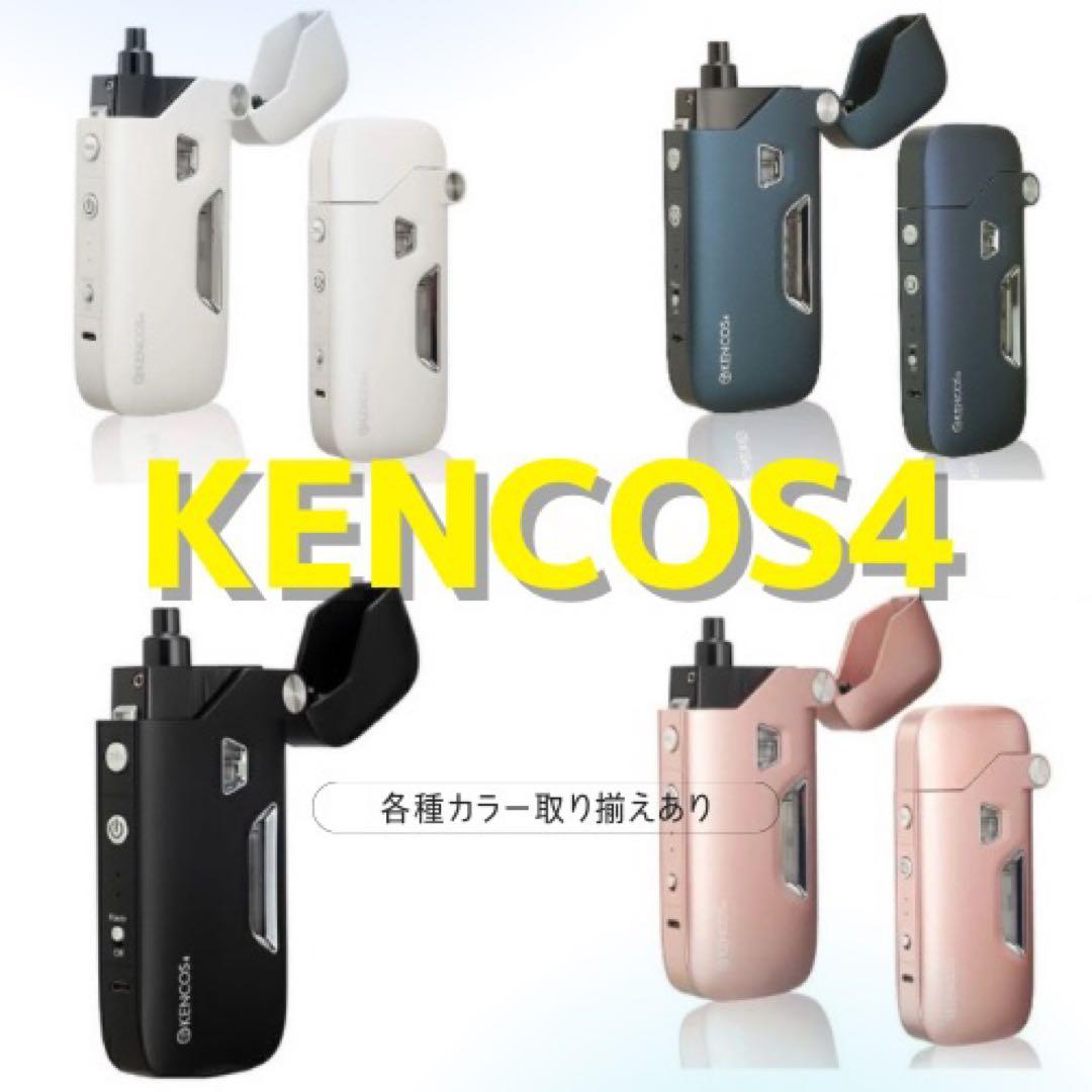 新品未開封 ケンコス4 本体 ポータブル水素ガス吸引具 ブラック