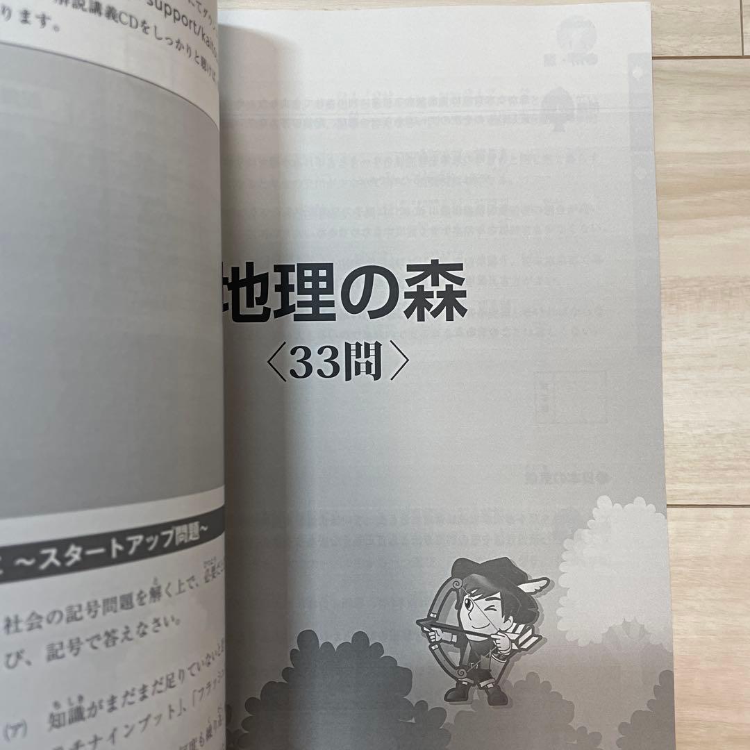 【最新版】プラチナインプット、￼アウトプット、記号の森￼、2024/2025版
