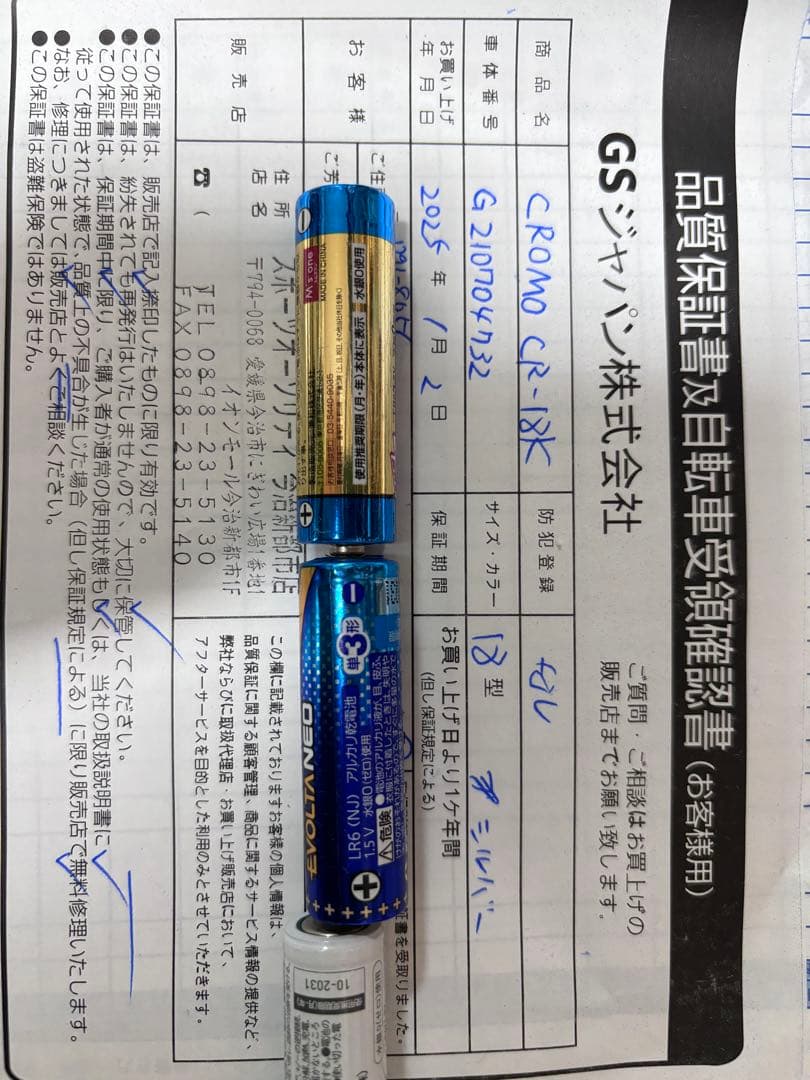 【2025/1/2購入】幼児用自転車 Cromo 18インチ 折り畳み補助輪