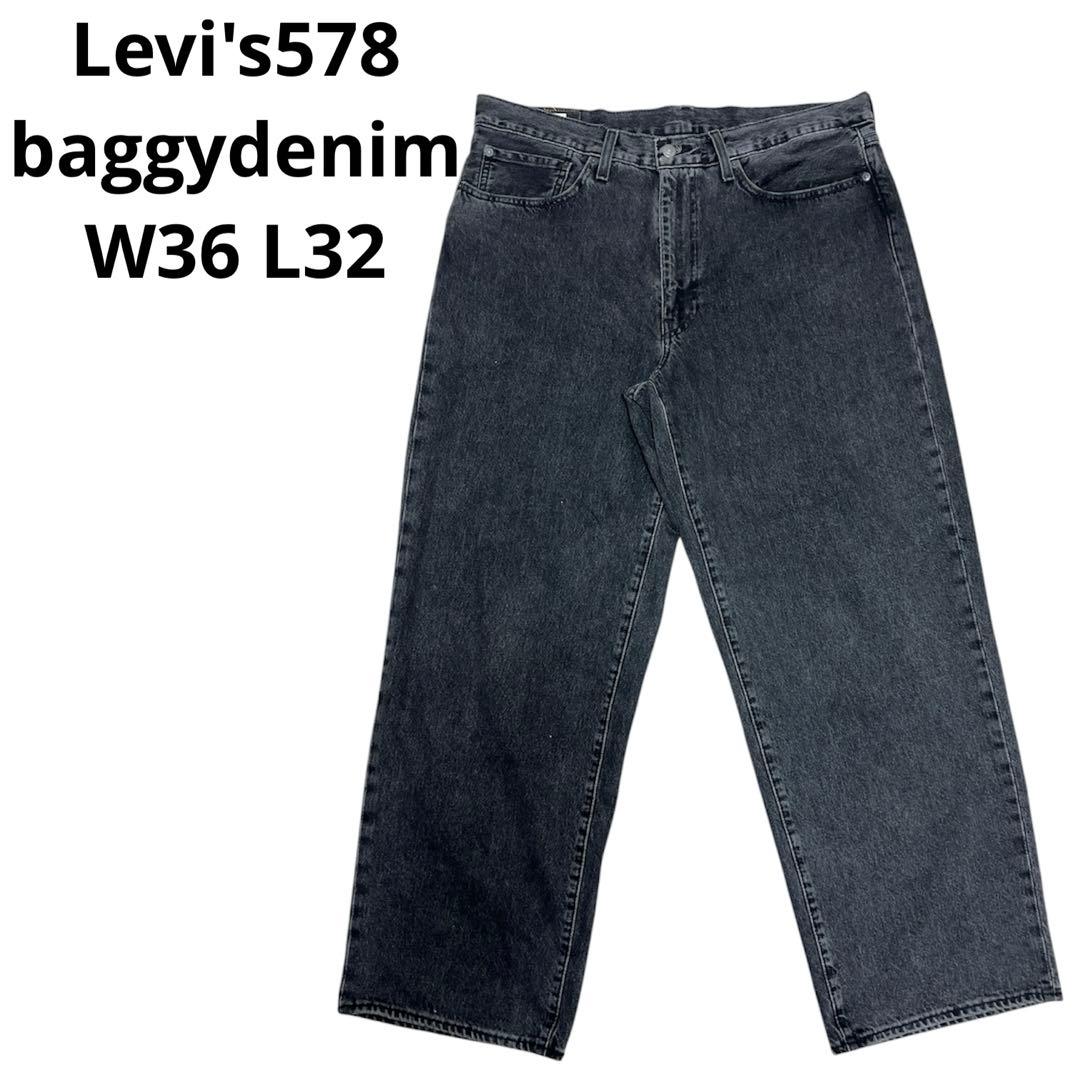 Levi's 578 ブラックデニム バギー w36 l32