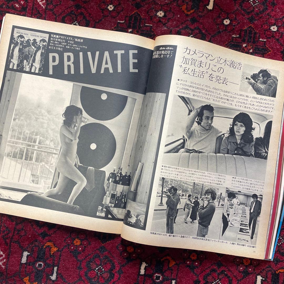 vintage an・an no.30