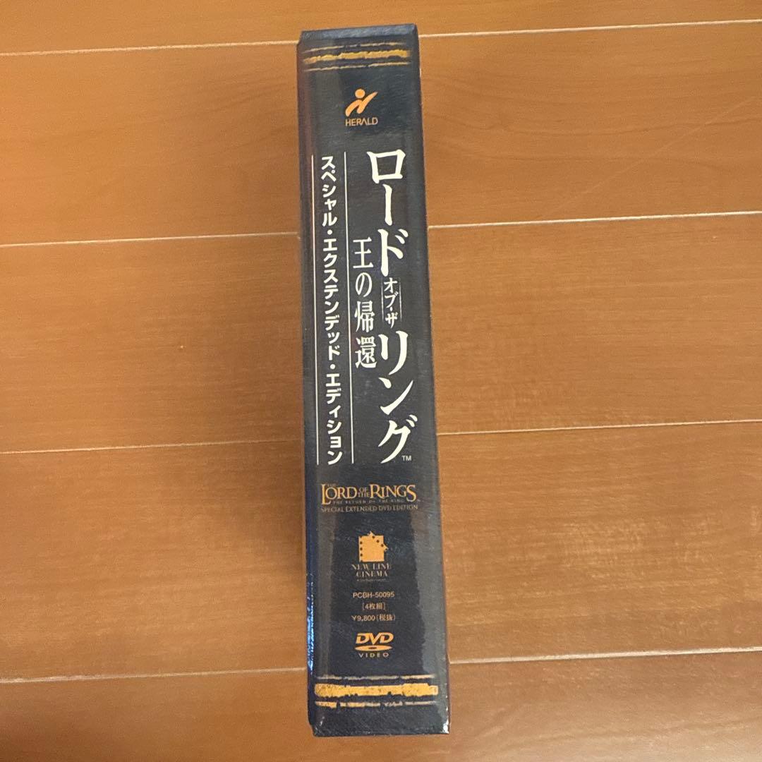 ロード・オブ・ザ・リング スペシャル・エクステンデッド・エディション('01米…