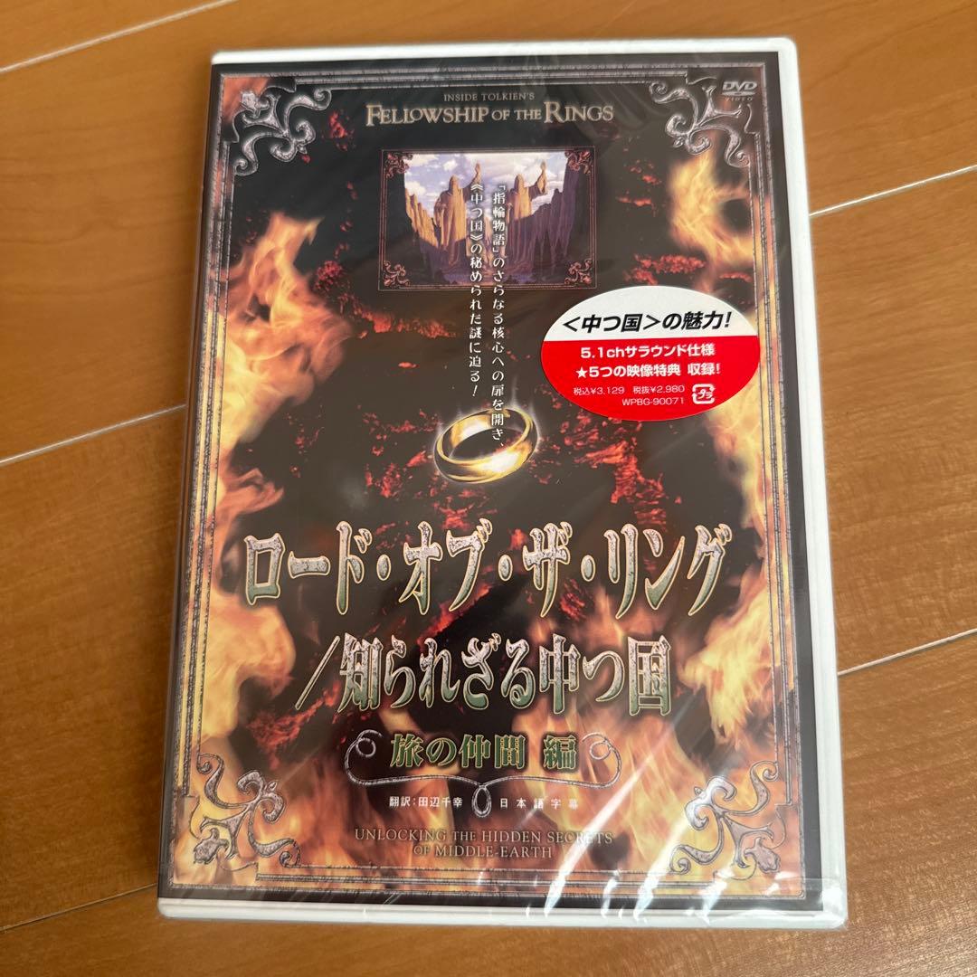 ロード・オブ・ザ・リング スペシャル・エクステンデッド・エディション('01米…