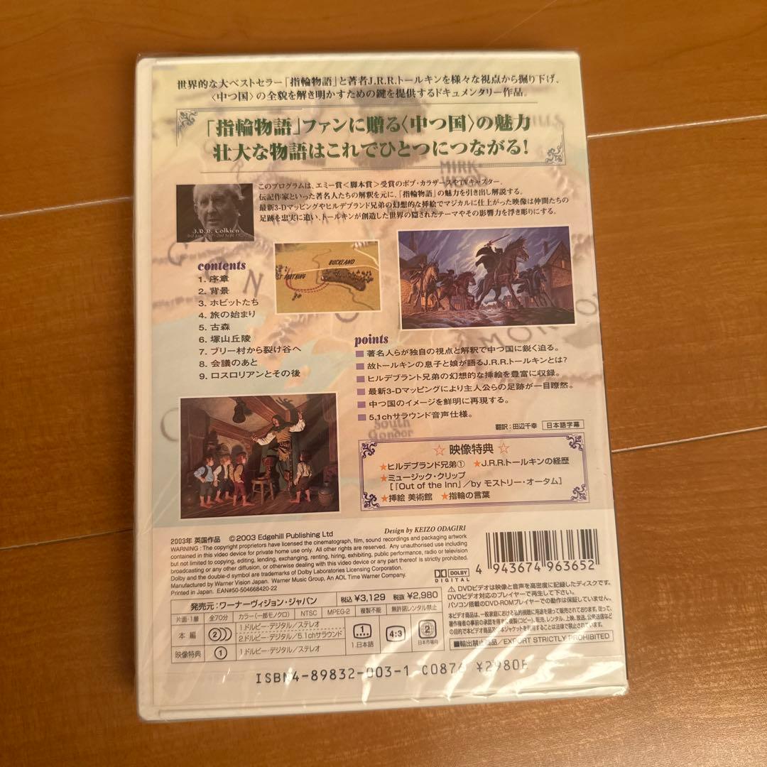 ロード・オブ・ザ・リング スペシャル・エクステンデッド・エディション('01米…