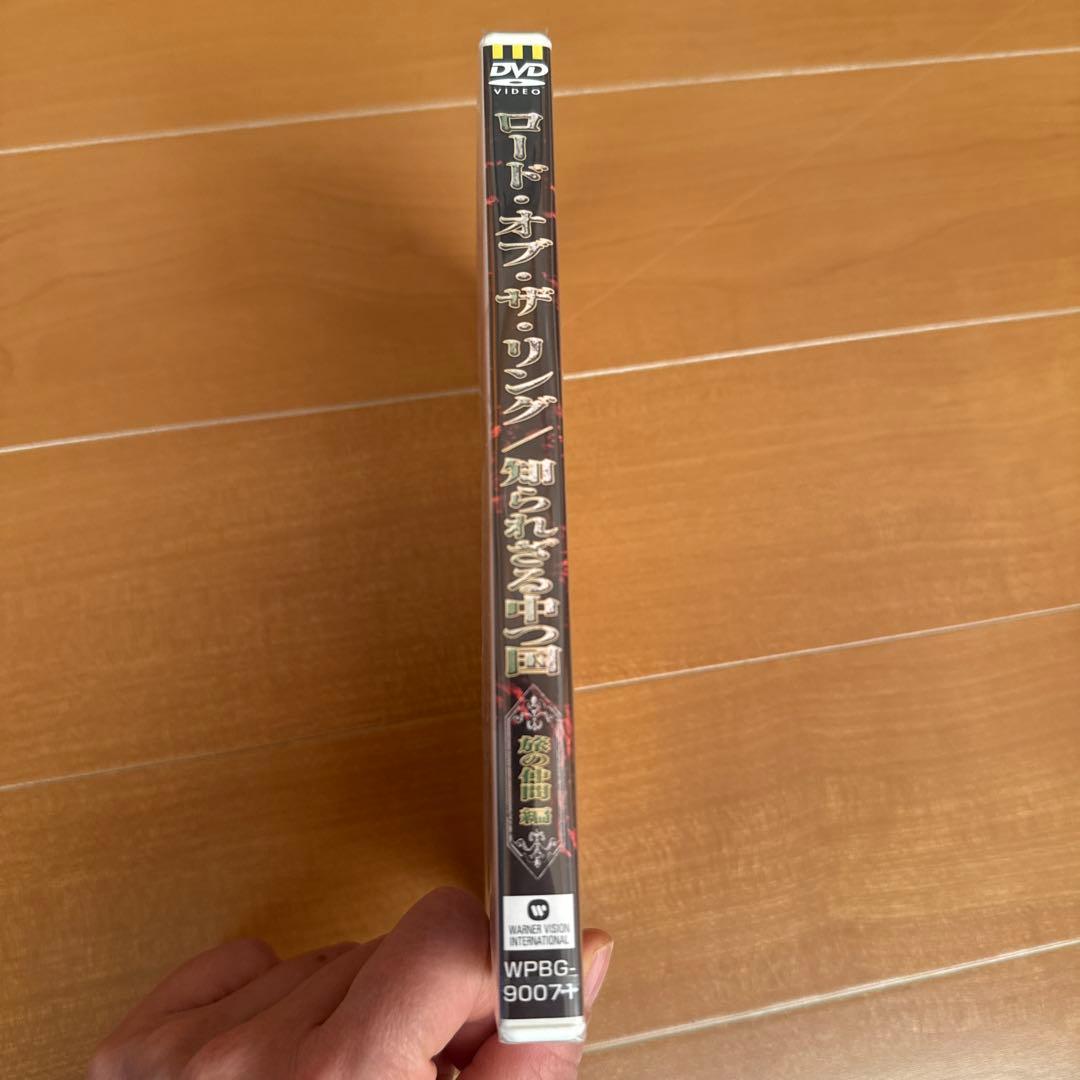 ロード・オブ・ザ・リング スペシャル・エクステンデッド・エディション('01米…