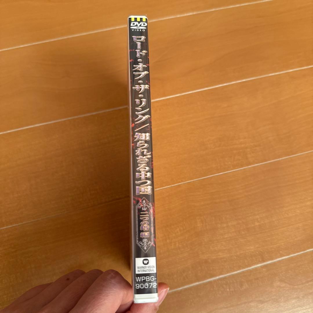 ロード・オブ・ザ・リング スペシャル・エクステンデッド・エディション('01米…